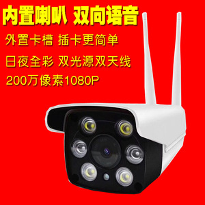 HJSCCD Hongjin WiFi Bullet <b>Camera</b> 2MP <b>Wireless</b> IP66 Waterproof Dual Light Source <b>Outdoor</b> Security Surveillance <b>Camera</b> - Product Image 2