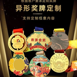 Médailles personnalisées en métal Shengwang, alliage de zinc, pour marathon, course à pied, taekwondo, badges avec impression de logo, support des lots mixtes - Product Image 3