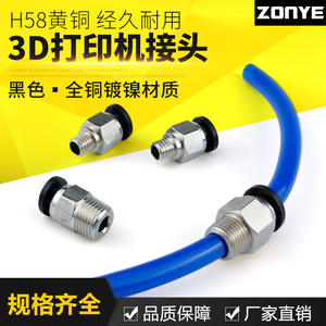 Conector de Tubo de Alimentación Remoto para Impresora 3D, Accesorio de Entrada PC4-M6/01mm, Conector Neumático de Paso a Paso - Product Image 4