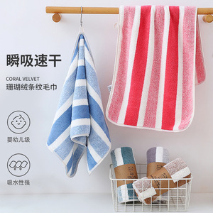 Serviette de visage rayée en polaire corail Jin Ao 75x35cm, absorbante et épaisse, pour le bain et les soins du visage - Product Image 1