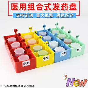 Medicine Dispensing Tray 4 Colors 20/40/60 Compartments Morning Afternoon Cup Oral Medication <b>Storage</b> <b>Desktop</b> <b>Drawer</b> Organizer - Product Image 3