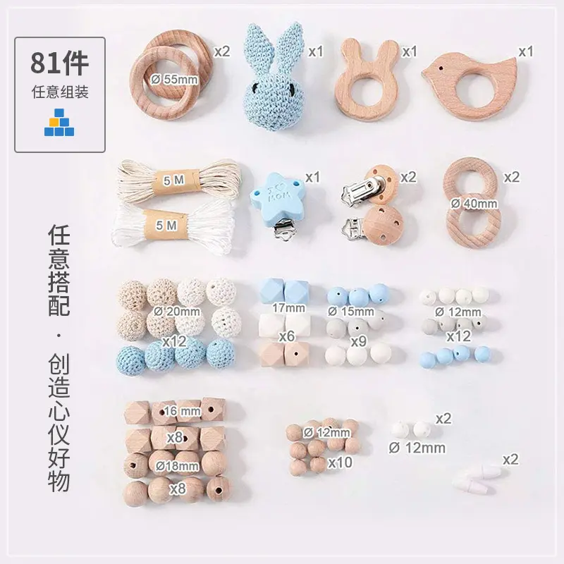 Children's Handmade Diy Material Bag Cartoon Woven Pacifier Chain BabyPacifier Clip Kids Silicone Rattle Wood Teether DIY Toy