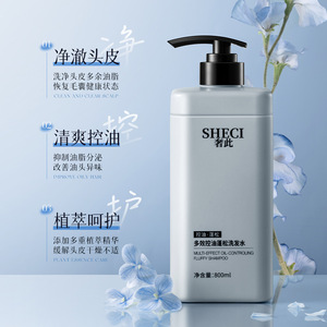 Sheci Multi-Effect Oil-Control <b>Shampoo</b> 800ml For Oily Hair - Product Image 2