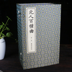 Libro Encuadernado con Hilo <span class=keywords><strong>de</strong></span> Papel <span class=keywords><strong>de</strong></span> Arroz Antiguo con Cien Canciones <span class=keywords><strong>de</strong></span> Yuanren, GJ-017, Suministros del Fabricante - Product Image 4