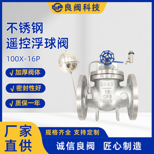 วาล์วลูกลอยสแตนเลส 100X-16P DN80 CF8 พร้อมหน้าแปลน ควบคุมระดับน้ำไฮดรอลิกสำหรับถังเก็บน้ำ - Product Image 5