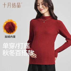 Suéter de Maternidad October Crystal, Cuello Medio Alto, Tejido, Capa Base, Otoño Invierno, Rojo de la Suerte, a la Moda - Product Image 3