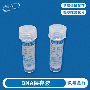 Solución de Preservación de ADN Merrick, Tubo de 2ml, 5ml, 10ml, Almacenamiento a Temperatura Ambiente, Estéril, para Detección Genética - Product Image 5