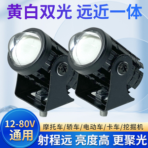 Dual Color Motorcycle Spotlight Condensing Lens Aviation Aluminum Front <b>Light</b> For Retrofit Upgrade - Product Image 3