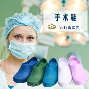 Chaussures chirurgicales EVA antidérapantes respirantes à bout fermé unisexe pour adultes, pantoufles de protection pour salle d'opération, vert, violet clair, bleu royal - Product Image 1