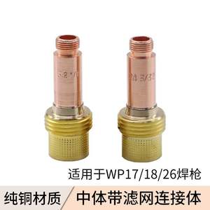 Antorchas de Soldadura por Arco de Argón Serie WP17/18/26 con Boquilla de Cerámica, Guía de Pantalla, Cuerpo Filtrado y Junta de Conexión - Product Image 3