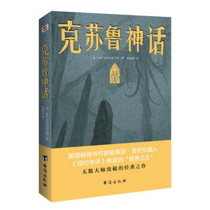 Colección de Mitología de Cthulhu, <span class=keywords><strong>Novela</strong></span> Ilustrada de Ciencia Ficción, Fantasía y <span class=keywords><strong>Terror</strong></span>, Hecha en China, Libro Más Vendido - Product Image 6
