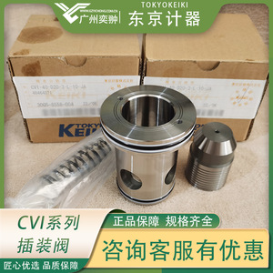 โตเกียวเคกี CvI-25-D11-3-M-10-Ja วาล์วคาร์ทริดจ์ 24V วาล์วไฮดรอลิกเหล็กแบบทำงานโดยตรง ผลิตในญี่ปุ่น - Product Image 5