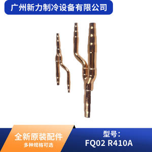 Tuyau de raccordement dédié Fq02 R410A en laiton pour climatisation centrale, anti-corrosion - Product Image 3