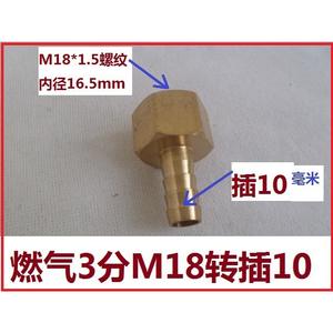 For M18 to 10mm Rubber <b>Gas</b> <b>Hose</b> Fitting DN10 Natural <b>Gas</b> Ball Valve <b>Gas</b> Nozzle-3-Point Conduit & Fittings - Product Image 4