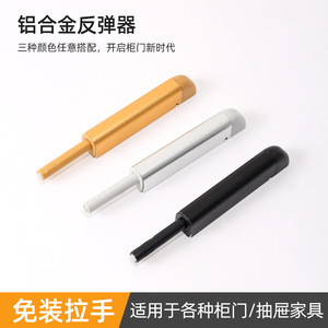 กลไกการเด้งกลับด้วยอะลูมิเนียมอัลลอยด์สำหรับประตูตู้เสื้อผ้าแบบทรงกระบอก พร้อมแม่เหล็กซ่อนในตัว ดันเพื่อคืนตำแหน่งเดิม ไม่ต้องใช้มือจับ ทนทาน - Product Image 2