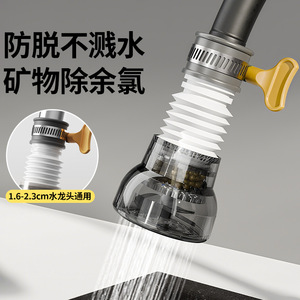 Rotatable Faucet <b>Filter</b> Second Generation Gray Anti Splash <b>Kitchen</b> Bathroom <b>Water</b> Purifier Aerators - Product Image 4