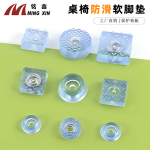 Ming Xin Furniture Anti Slip Pads <b>Round</b> Square Pvc With Screw Hole For Table Chair Protection - Product Image 1