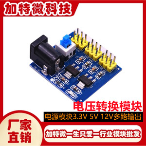 โมดูลแปลงไฟ DC-DC 3.3V 5V 12V แบบหลายเอาต์พุต สำหรับงานอิเล็กทรอนิกส์ - Product Image 5