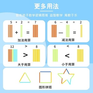 Varillas de conteo matemáticas Deli 74366 para niños, herramienta de aprendizaje de plástico para la enseñanza de aritmética, suma y resta, para niños de 1.º y 2.º grado. - Product Image 1
