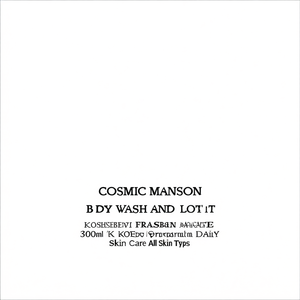 Set de Gel de Ducha y Loción Corporal Cosmic Mansion 300ml, Fórmula K Beauty, Cuidado Diario de la Piel, Para Todo Tipo de Piel - Product Image 2