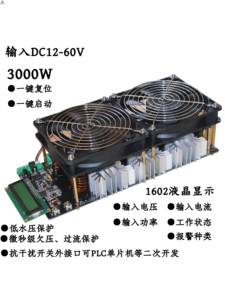 เครื่องทำความร้อนเหนี่ยวนำความถี่สูง ZVS 2500W 3000W กำลังสูง DC48V ความถี่ปานกลางสำหรับการชุบแข็ง - Product Image 4