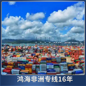 บริษัท ฮอน ไห่ แอฟริกา โลจิสติกส์ บริการขนส่งสินค้าทางทะเลและทางอากาศ LCL FCL ขนส่งสินค้าไปแอฟริกา บริการขนส่งแบบ Door to Door - Product Image 2