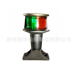 Dual-Color LED Navigation Light Signal 4\" Yacht <b>Marine</b> Light with 12VDC Mounting Base New Condition Boat <b>Hardware</b> - Product Image 1