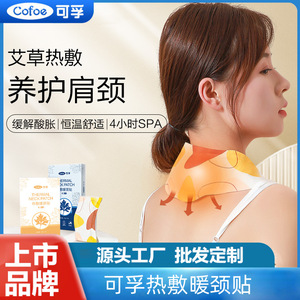 Patch thermique pour le cou Cofoe, thérapie thermique pour soulager les épaules et le cou, effet spa pendant 4 heures - Product Image 1