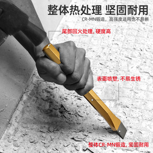 Juego de 6 piezas de punzones y cinceles con vástago redondo métrico y punta recta, juego de herramientas para albañilería de 20 mm - Product Image 3