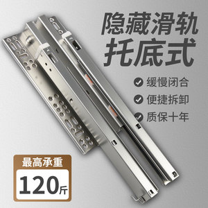 Concealed Bottom Support <b>Drawer</b> <b>Slides</b> Three Section Soft Close Silent Guide Rails 120Lb Capacity - Product Image 1