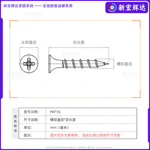 Tornillo autorroscante Xin Honghuida de acero al carbono con cabeza Phillips avellanada para pladur, grado estándar A, nivel 4.8 - Product Image 4