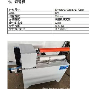 Máquina Cortadora de Bobinas con Control Táctil PLC, Etiquetado Automático, 380V, Alta Productividad, Fácil de Operar - Product Image 2