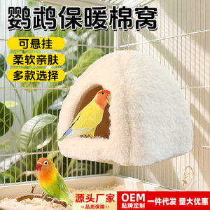 Nid d'oiseau en coton chaud pour calopsite et perruche, maison d'hiver pour animaux de compagnie, couleur unie, forme carrée, nid de couchage isolant thermiquement - Product Image 5