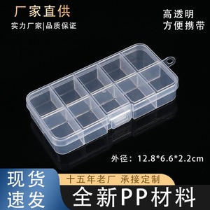 Transparent PP Plastic Storage Box 10 Compartments Rectangle Jewelry Beaded Items Fishing Gear Accessories Organizing Container - Product Image 5