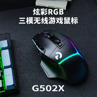 Souris de jeu E-sport G502X transfrontalière filaire à trois modes, macro RGB, photoélectrique, avec molette de contrôle tactile, pour cybercafé, USB, pour gaming