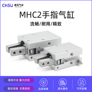 Cilindro Neumático de Agarre de Dedos MHC2/MHY2/HDP para Abrir y Cerrar Pinzas Mecánicas Paralelas para Robots Paralelos - Product Image 4