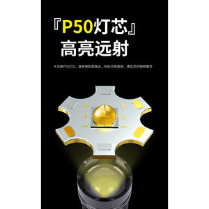 P50 ไฟฉายแบบพกพาแบบชาร์จไฟได้ 18650 มิลลิแอมป์ไฟ LED สีขาวไฟฉุกเฉินกลางแจ้งอลูมิเนียมอัลลอยด์ไฟแคมป์ปิ้ง - Product Image 4