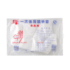 Disposable Gloves Transparent Thickened Pe <b>Plastic</b> <b>Kitchen</b> Takeout Hair Dyeing Anhui Origin 1 Thread Solid Color - Product Image 2