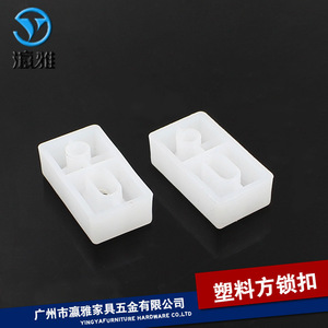 Patins de pieds rectangulaires en plastique Yingya à double trou avec système de verrouillage pour pieds de meubles, antidérapants, moulés par injection - Product Image 3