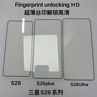 Pellicola Protettiva in Vetro Temperato 9H 2.5D 0.18mm con Sblocco Impronta Digitale per Samsung S24 S25 S26 Ultra Plus