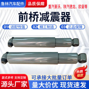 โช้คอัพหน้า WG9725680014 มือสองพร้อมตุ้มถ่วงน้ำหนักสำหรับระบบกันสะเทือนรถบรรทุกสำหรับรุ่นเช่น Howo Shaanxi Delong Auman - Product Image 5