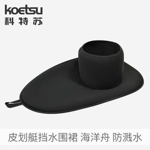 Koetsu Kayak Water Repellent Apron 84cm X 53cm Diving Fabric Cockpit Skirt For Canoe Boat Recreational Use - Product Image 2