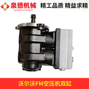 Compresseur d'air bicylindre pour camions FM, compresseur d'air FM bicylindre, d'origine usine, personnalisable - Product Image 5