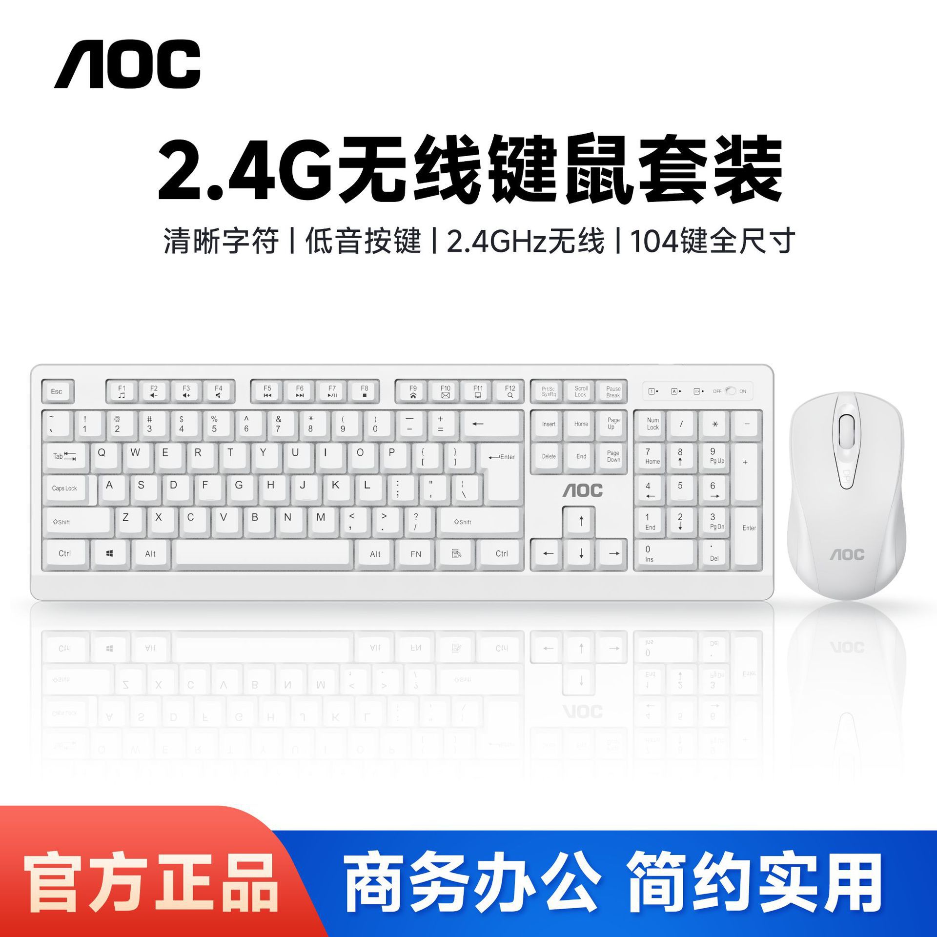 AOC KM210 ชุดคอมโบไร้สาย - สีขาว