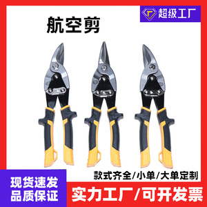 Industrial Grade Sheet Metal Shears Carbon Steel Smooth Edge Yellow Handle 180mm For Aluminum Cutting - Product Image 5