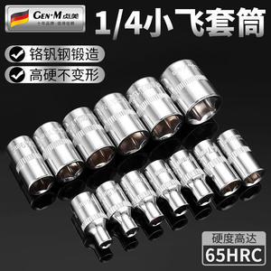 ประแจหกเหลี่ยมขนาด 1/4 นิ้ว (6.3 มม.) ผลิตจากโรงงานโดยตรง  แบบปลอกชุบเกรดอุตสาหกรรม  ผลิตด้วยวิธีการตีเย็น - Product Image 5