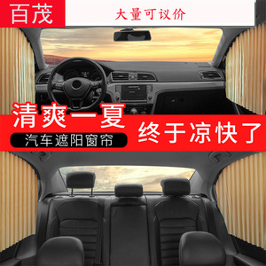 Car Sunshade Curtains Side <b>Window</b> Thick Opaque Cloth Roller Blind Retractable For Car Interior Protection - Product Image 1