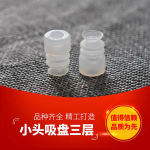 Ventosa de silicona Tianxing JE07 de tres capas con cabezal pequeño para uso neumático en brazos robóticos - Product Image 3