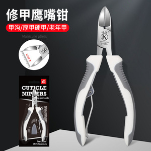 Alicates para cutículas Paie de acero inoxidable profesionales para uñas encarnadas, uñas gruesas y grises, uso doméstico - Product Image 2