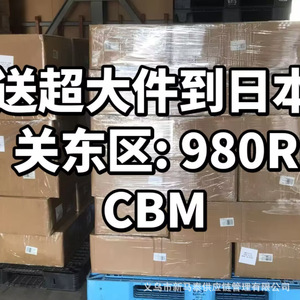 Singapore Malaysia Thailand <b>Logistics</b> <b>Services</b> Zhejiang To Japan LCL Express Door To Door Customs Clearance - Product Image 4